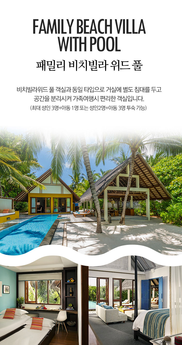 패밀리 비치빌라 위드 풀