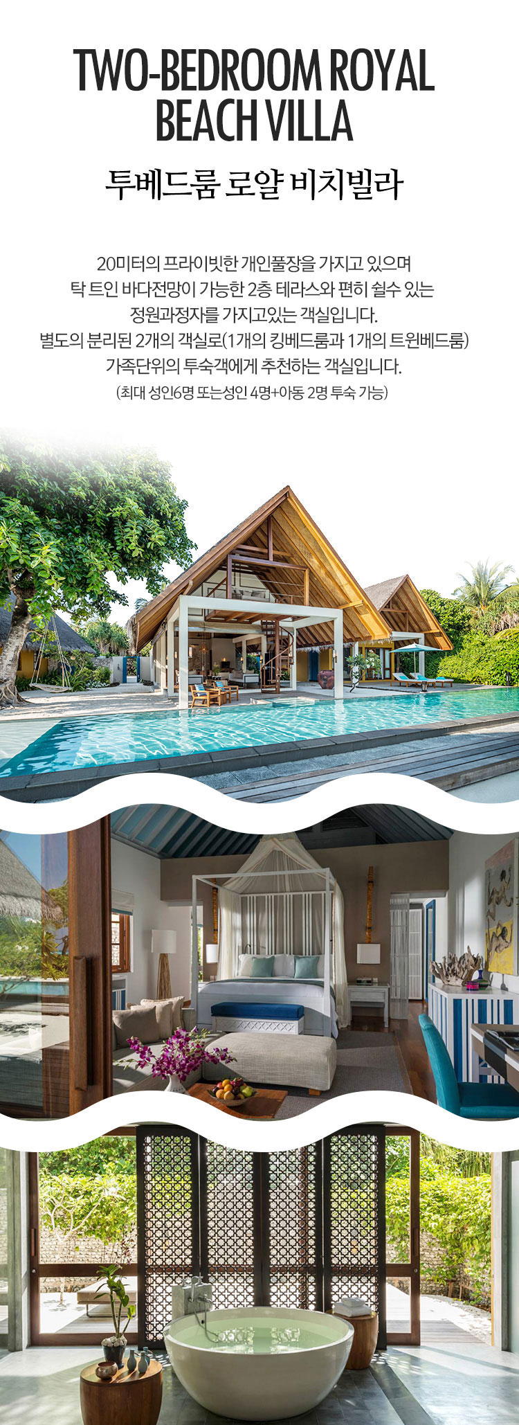투베드룸 로얄 비치빌라