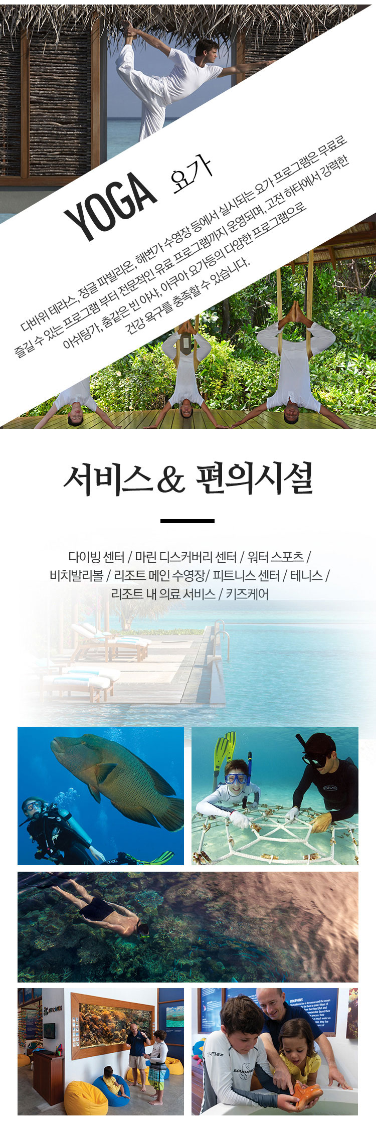 서비스&편의시설