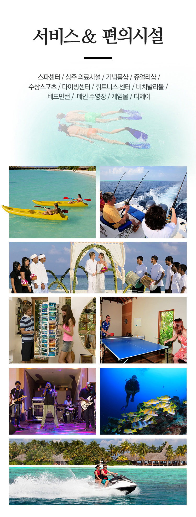 서비스&편의시설